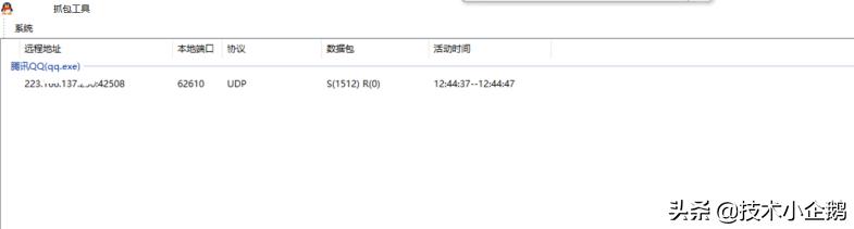 网络安全ip研判,网络安全获取ip地址