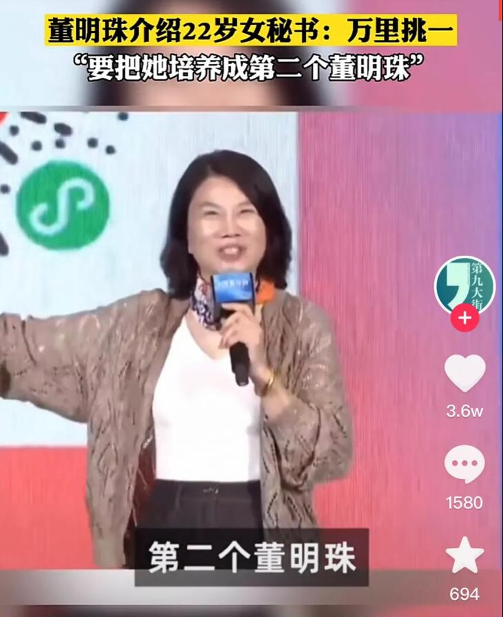 狠人董明珠,狠人董明珠视频