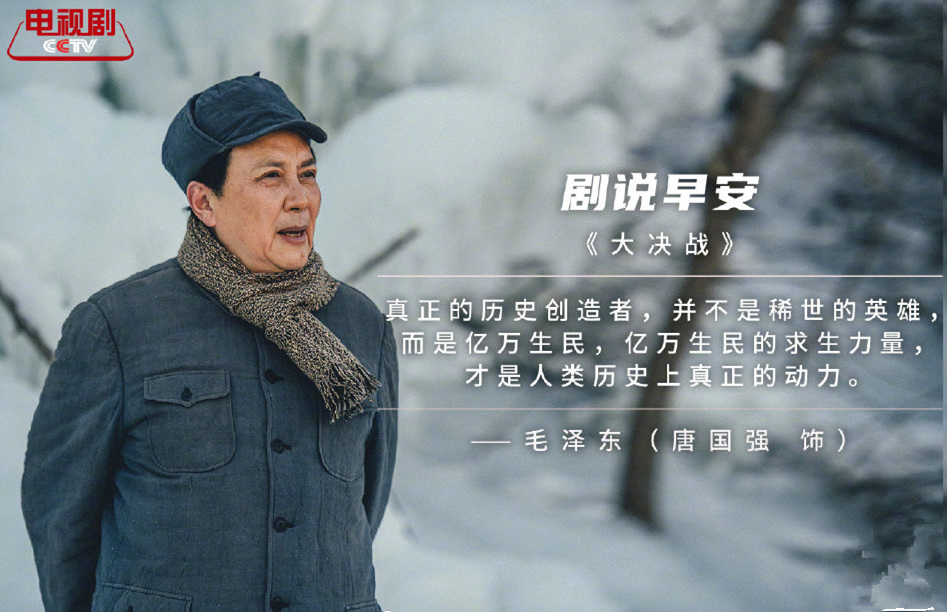 大决战央视版,大决战电视大剧已开播