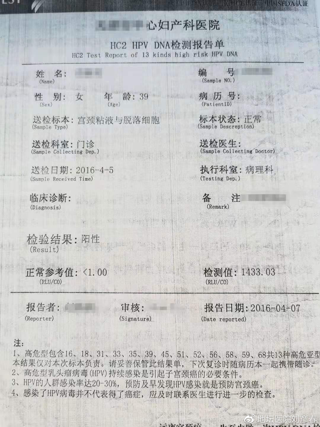 外阴及肛周瘙痒是感染hpv病毒吗,hpv感染外阴瘙痒腰骶酸痛是癌吗