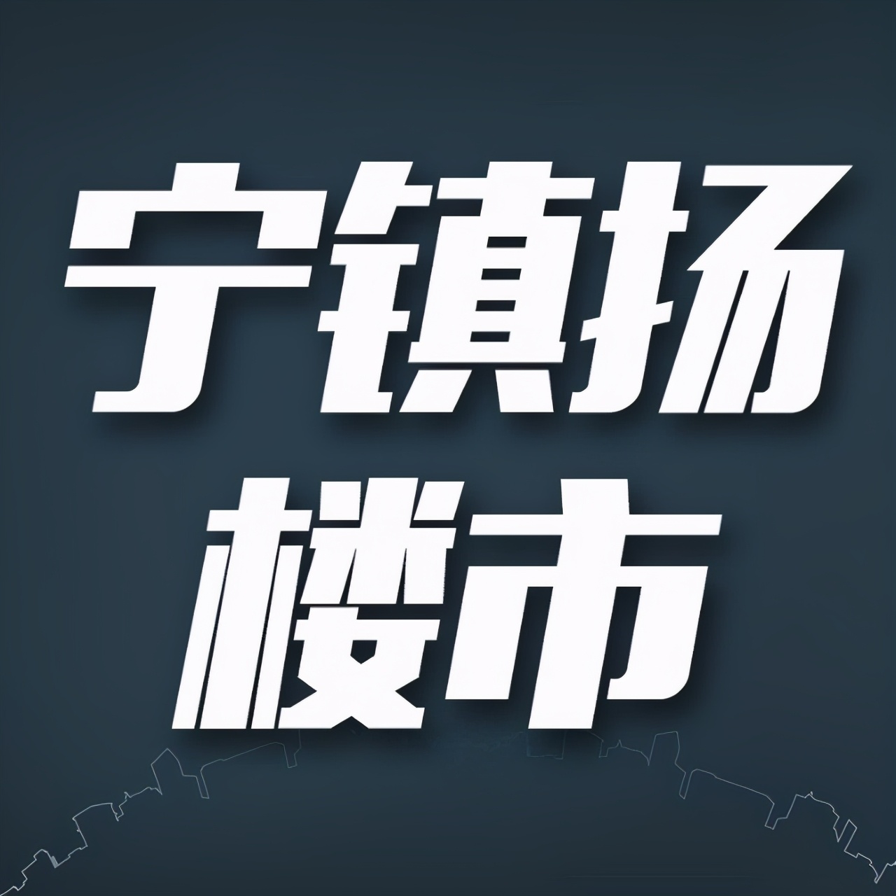 不敢相信特价房,不敢相信首付3万居然还能买到房
