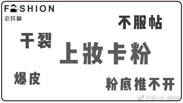 什么粉底遮瑕好又适合干皮,几款性价比最高的皮肤
