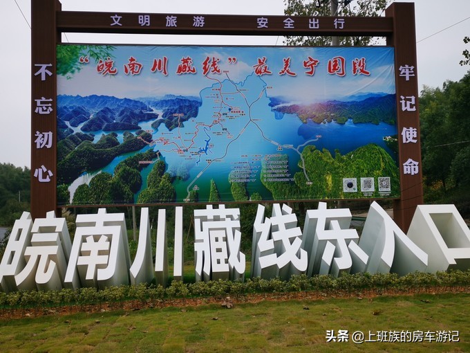 合肥到皖南川藏线攻略两天一夜,杭州出发皖南川藏线自驾游攻略