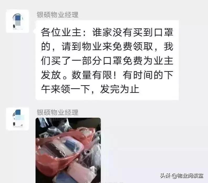 疫情来临物业应该做些什么,物业可以防疫情吗现在