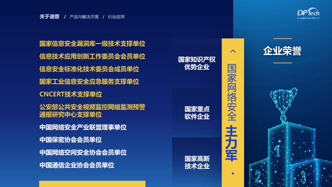 杭州迪普科技股份有限公司怎么样,杭州迪普科技产品好卖吗