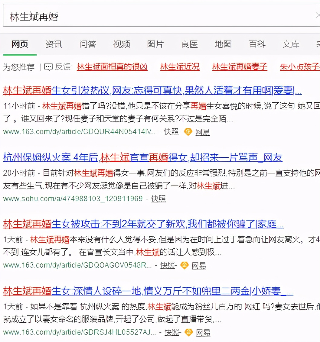 解读林生斌最新微博事件,林生斌事件全过程有趣评论