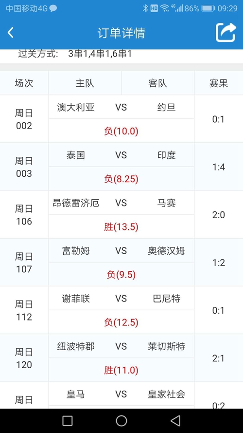 体彩竞彩800块中1000万,小伙买竞彩500万