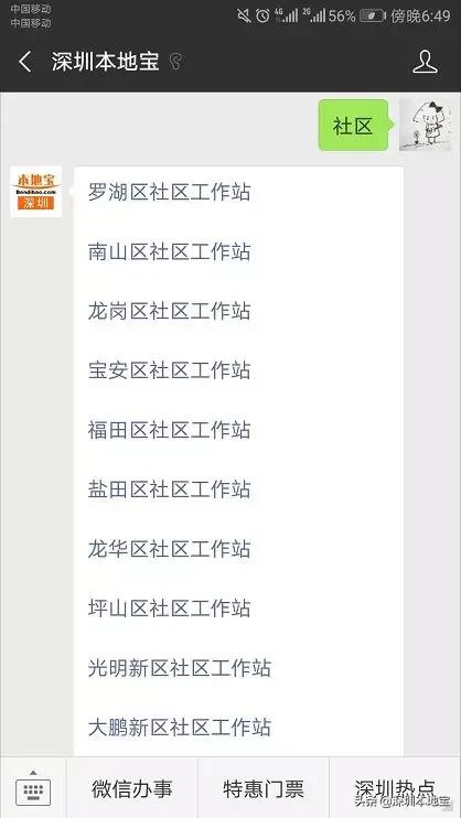 非深户深圳补办身份证要居住证吗,深圳没有居住证可以办理身份证吗