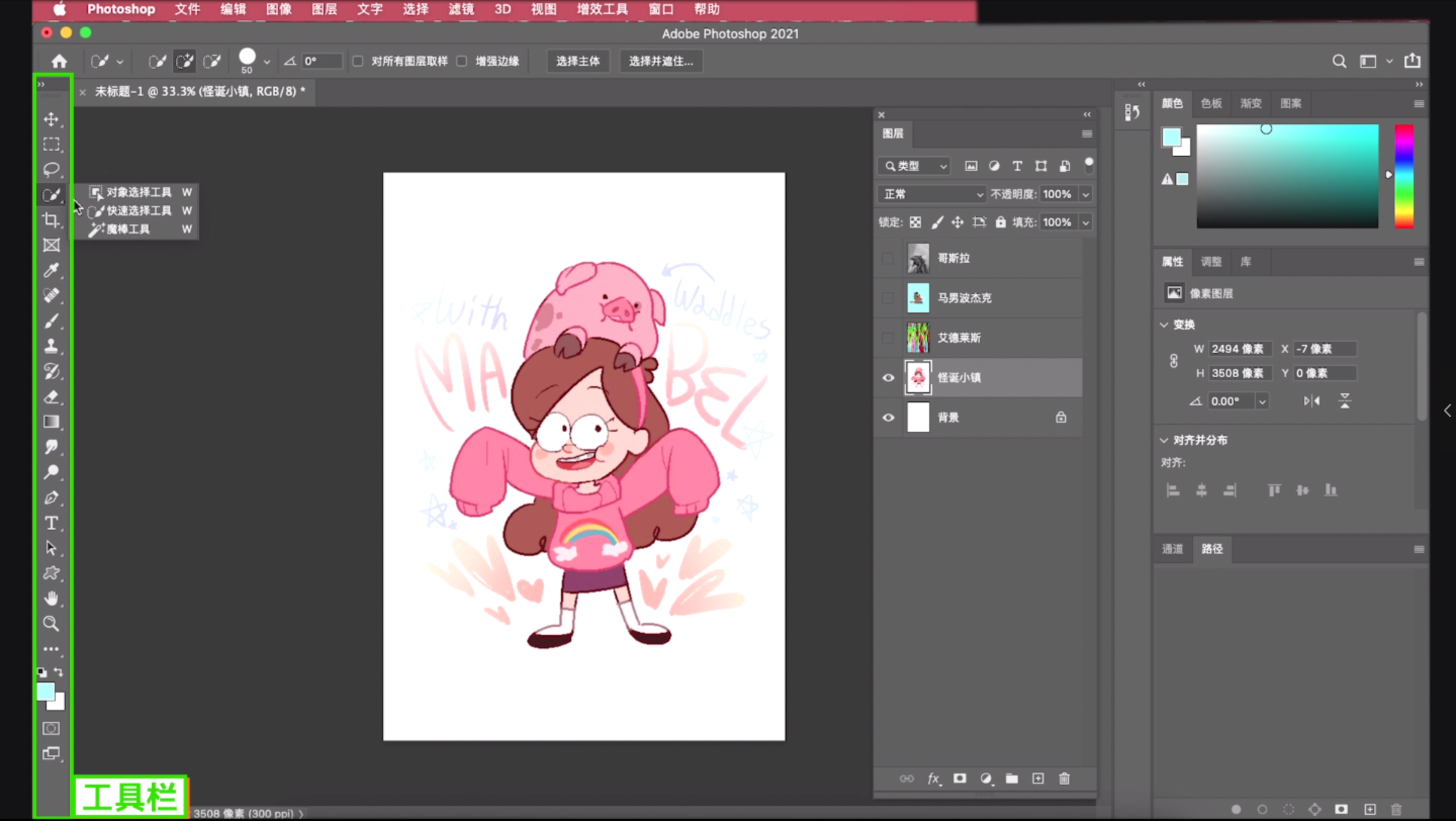 ps中选区工具抠图教程,ps钢笔抠图后如何选中选区