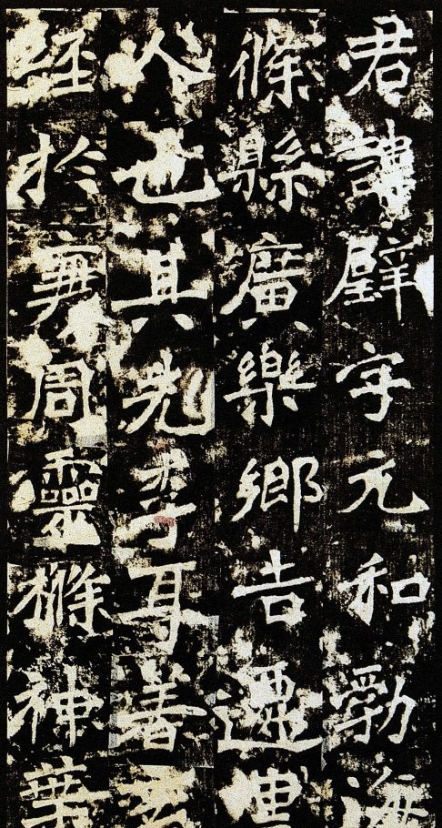 魏晋书法碑帖全文,各个书体代表碑帖