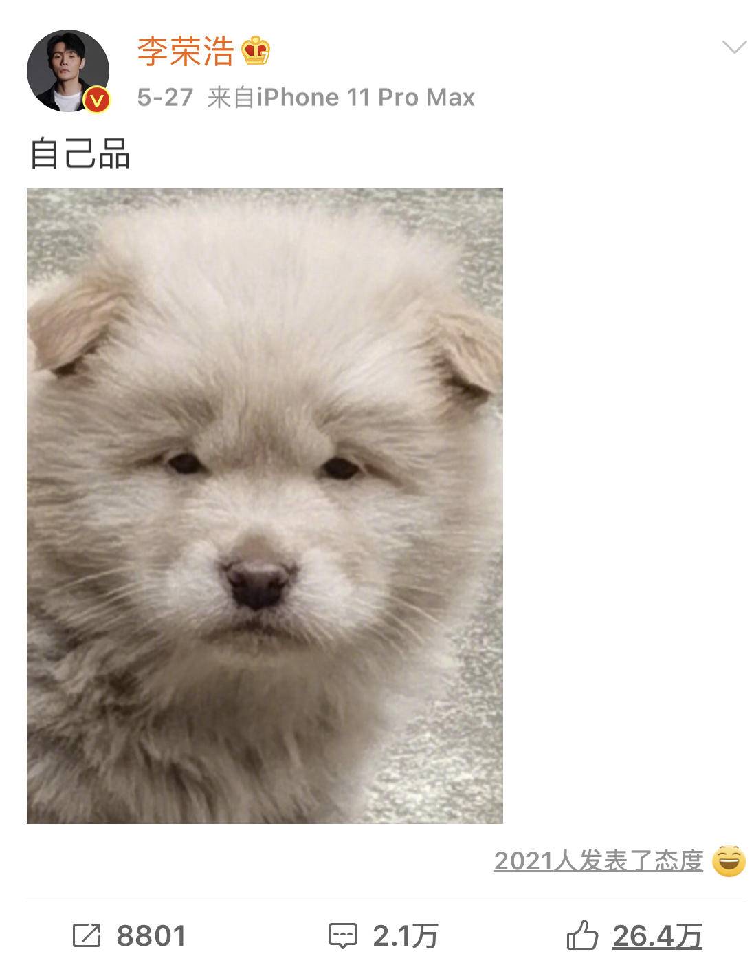 李荣浩悲惨的故事,李荣浩悲惨故事