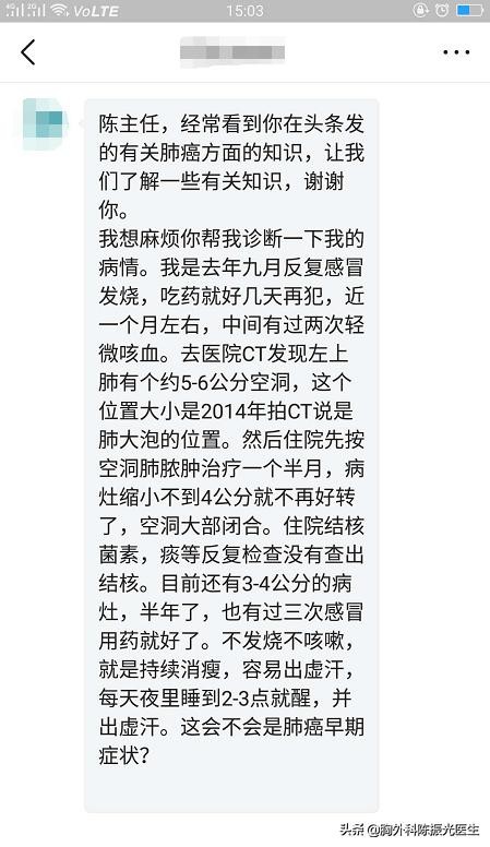 肺癌晚期鳞状上皮癌抗原升高至14,体检发现肺部6mm实体结节