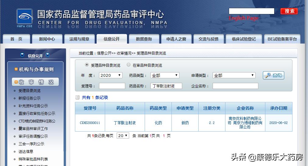 丁苯酞注射液对脑梗死有什么作用,丁苯酞注射液治疗脑梗怎样