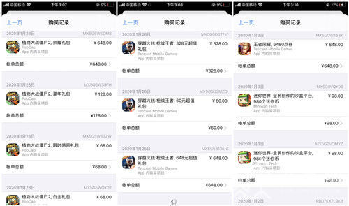 9岁弟弟玩手游“刷爆”姐姐信用卡律师：申请退款难度大
