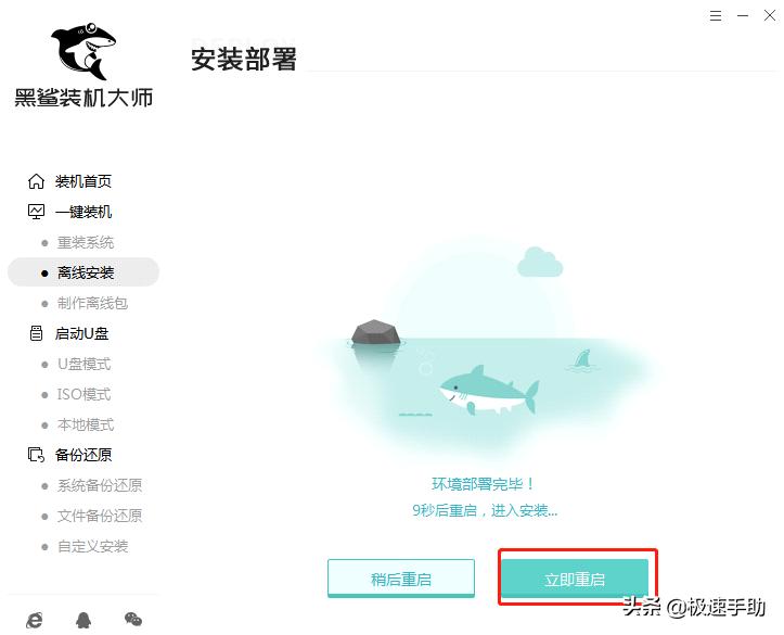 如何离线安装系统,新手重装win7系统最简单的方法