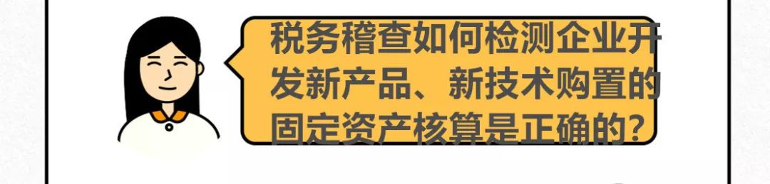 「徐箐」20个会计问题，税务稽查要求这样处理