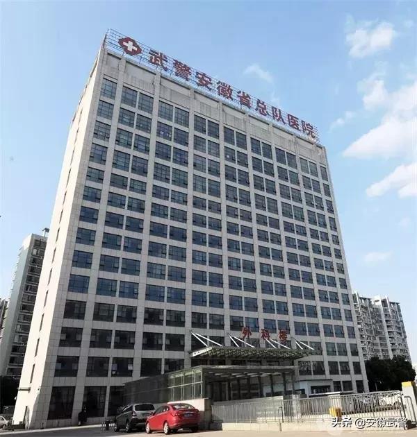 支队展播|“健康守护者”——总队医院