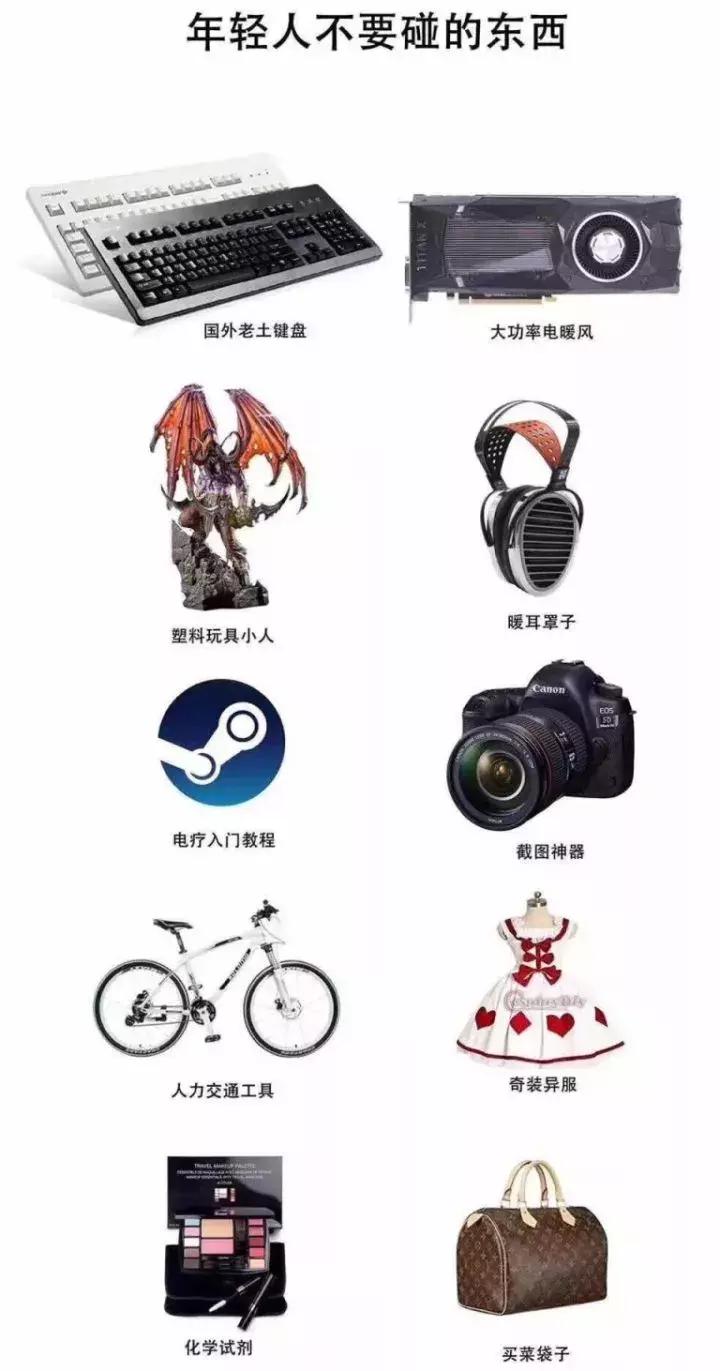 你们年纪轻轻的,不要碰这些东西,不然就像我一样