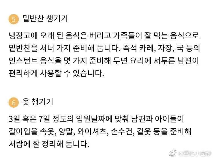 82年生的金智英？是96年生的朴仁德。还是1896（3与4）
