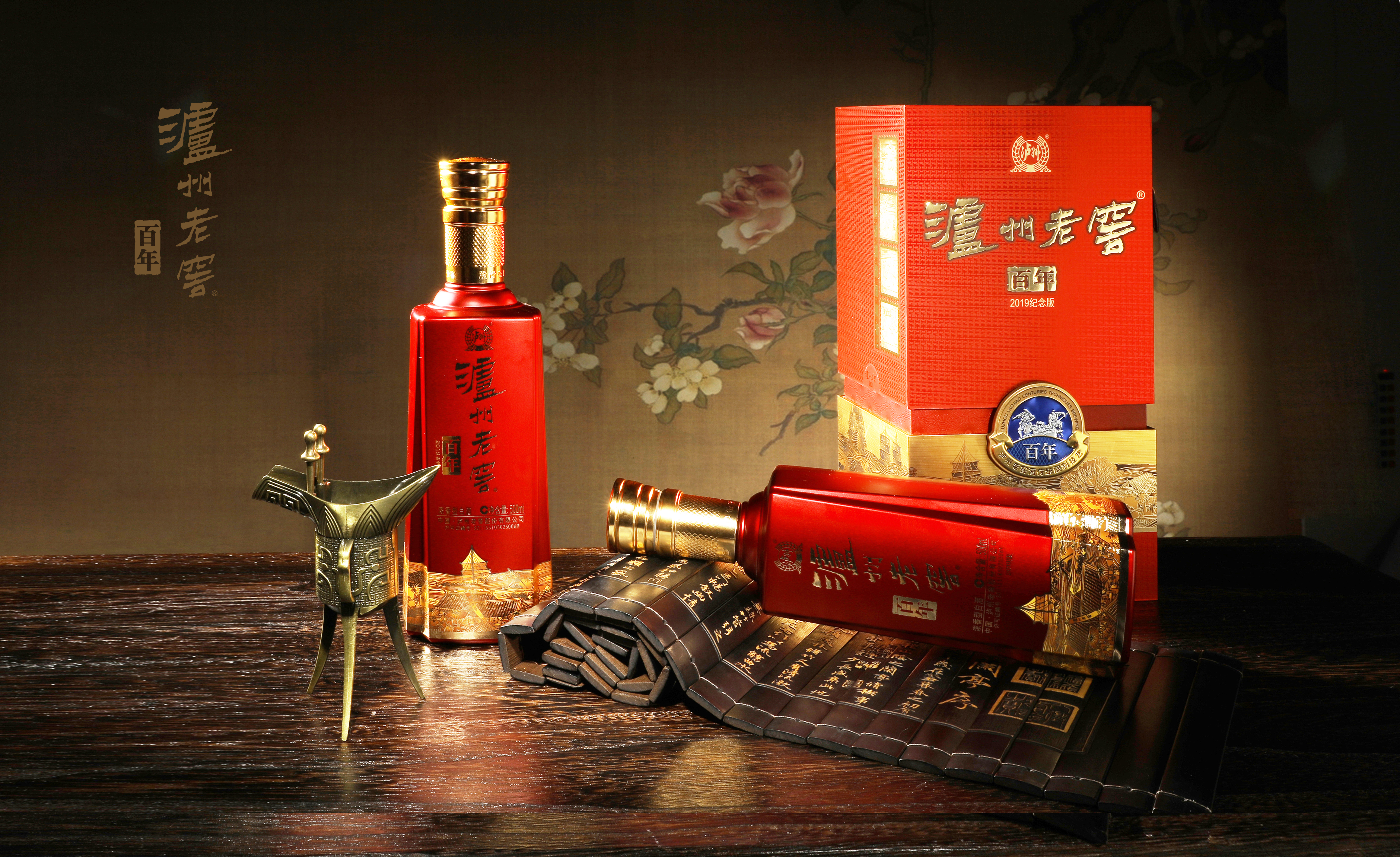 传承百年浓香典范泸州老窖百年2019纪念版，重新定义美酒佳酿