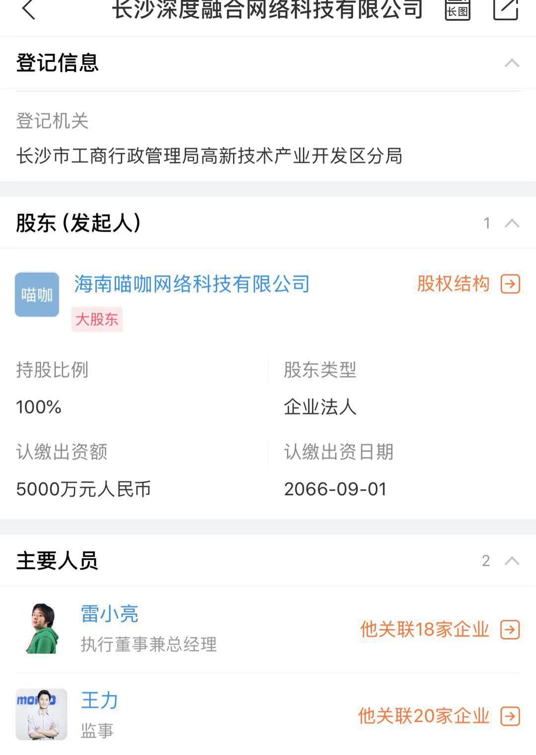 陌陌“ZAO”风口：潘多拉魔盒或普罗米修斯火种？