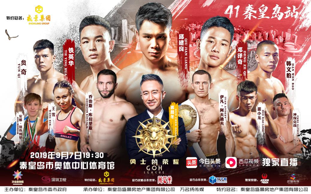 中日对抗赛50vs50反败为胜,中日对抗赛谁单挑输了