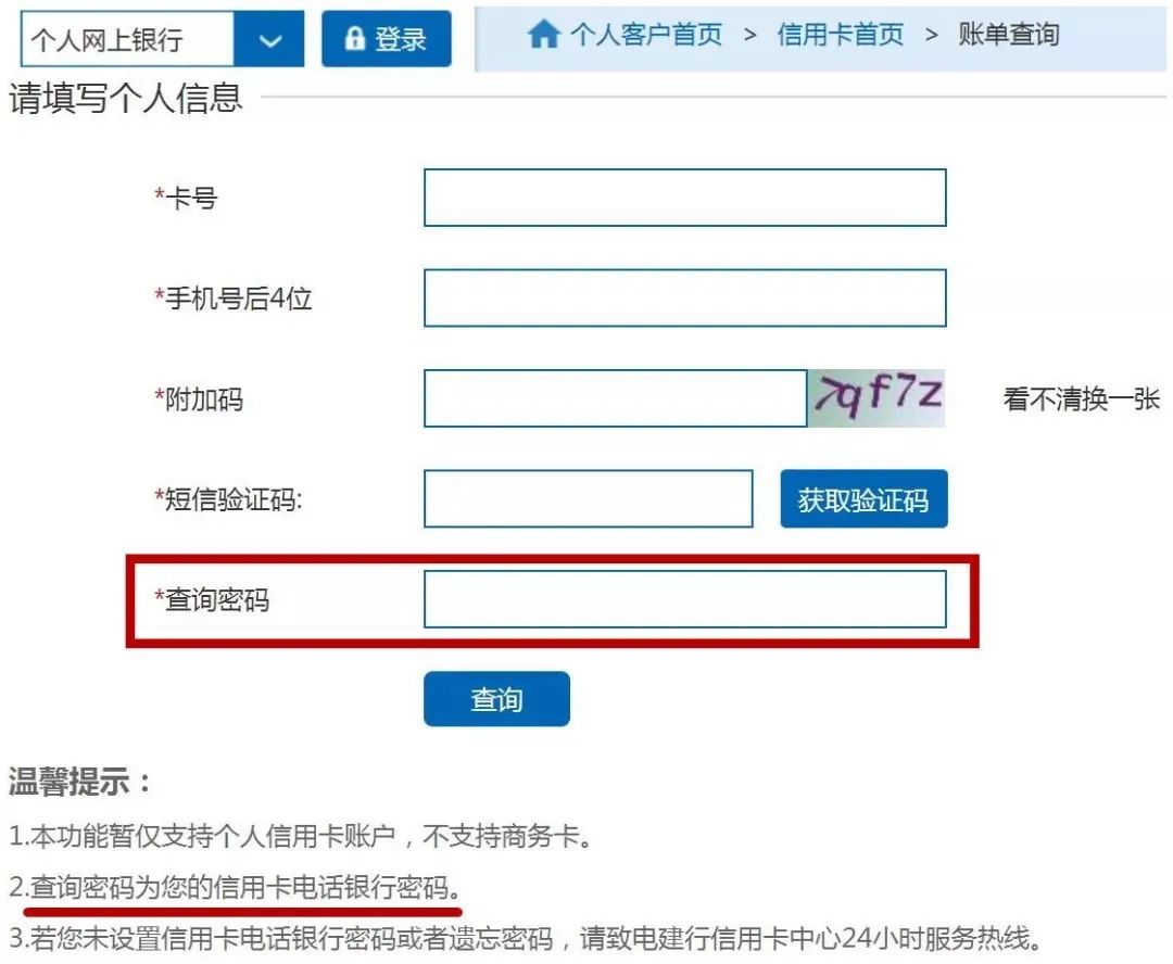 信用卡的安全手段,信用卡个人信息安全使用