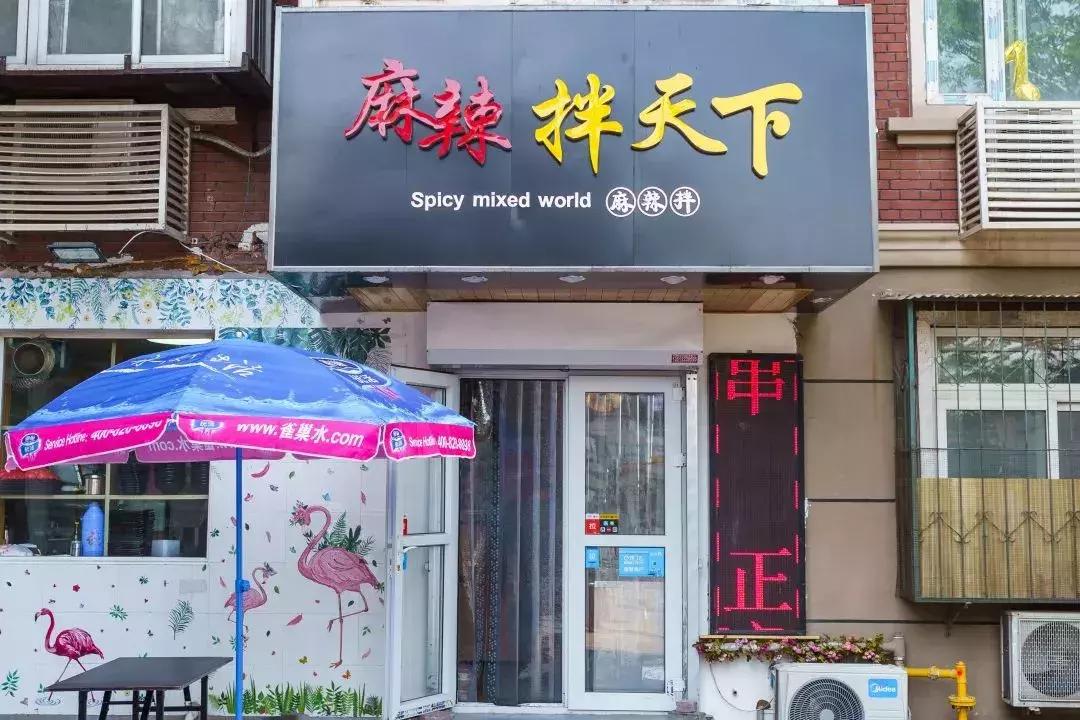 辽宁大姐秘制麻辣拌,东北女孩卖东北麻辣拌