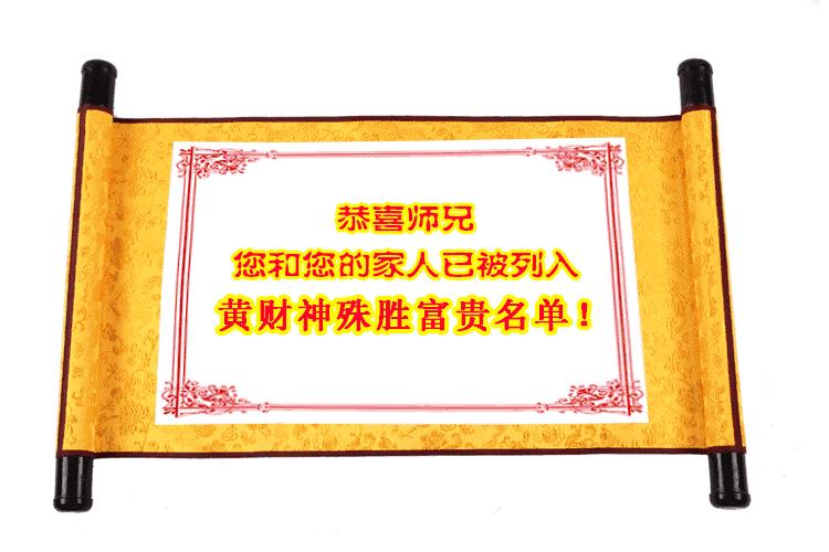 打开吉祥之门迎八方宾朋,打开大门迎财神财源滚滚