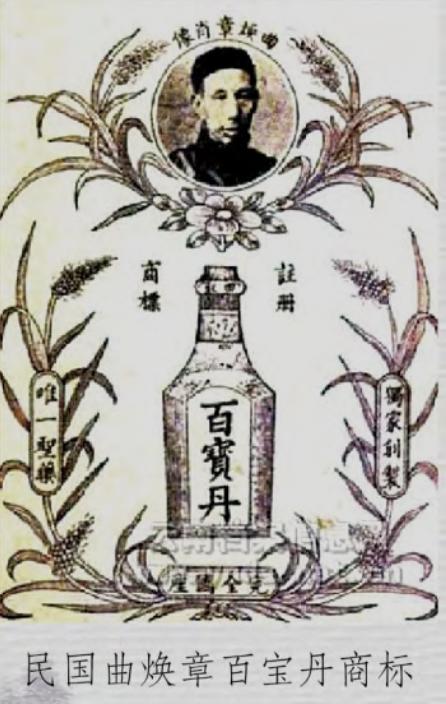 云南白药创始人曲焕章救人故事,云南白药之父曲焕章的故事