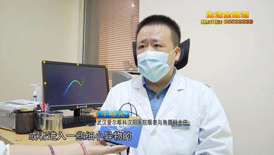 女子爱用洗眼液患上干眼症,网红洗眼液真能明眸健目吗