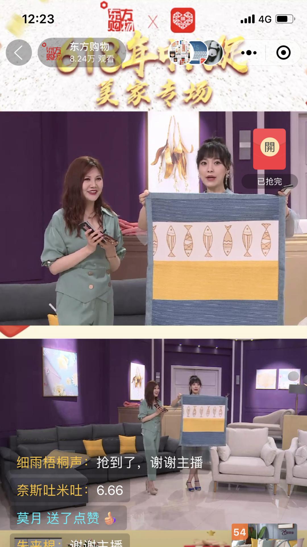 双平台联手直播特卖,拼多多五五购物节在哪里