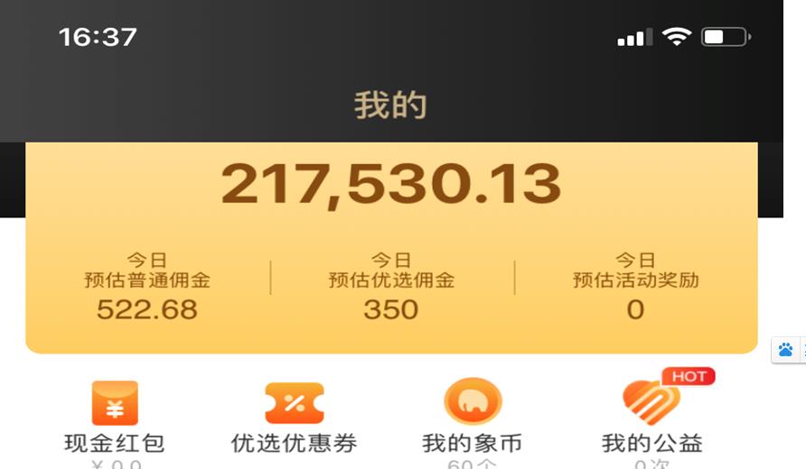 淘客现在做还有机会吗,淘客还能赚钱吗