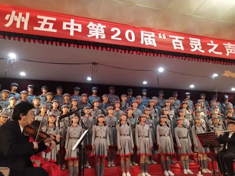 德州五中戏剧节,德州五中第十二届百灵合唱节