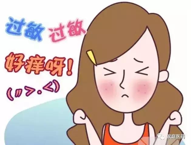 免疫力下降引起皮肤过敏吃什么药,眼睛周围皮肤过敏红肿痒用什么药