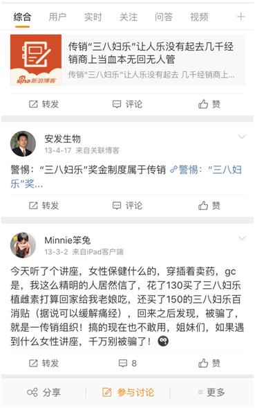 三八妇乐上市公司,三八妇乐上市最新情况