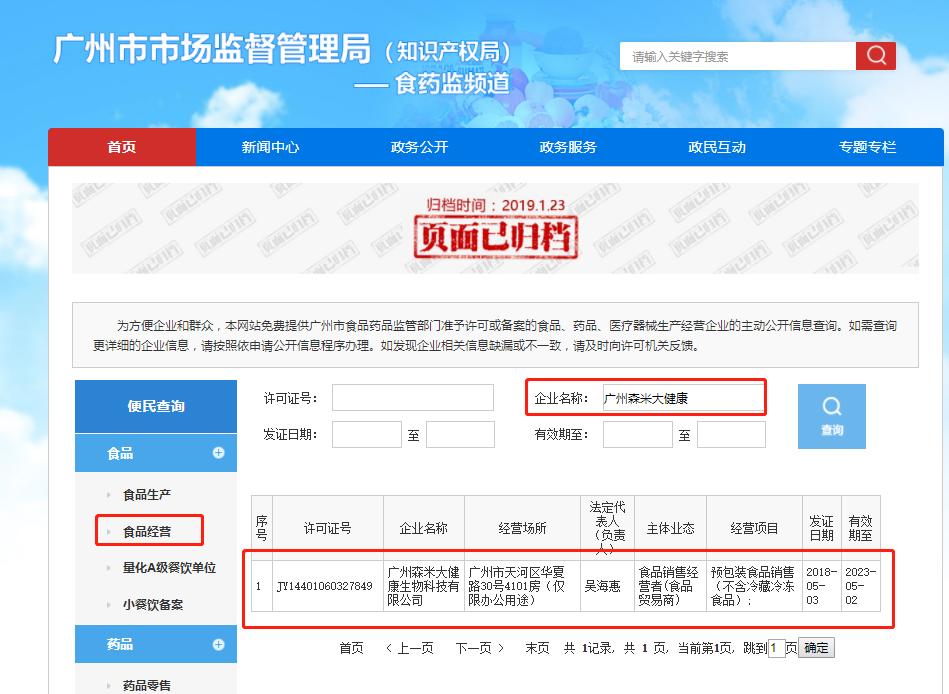 森米停产了吗,森米哪个牌子质量好