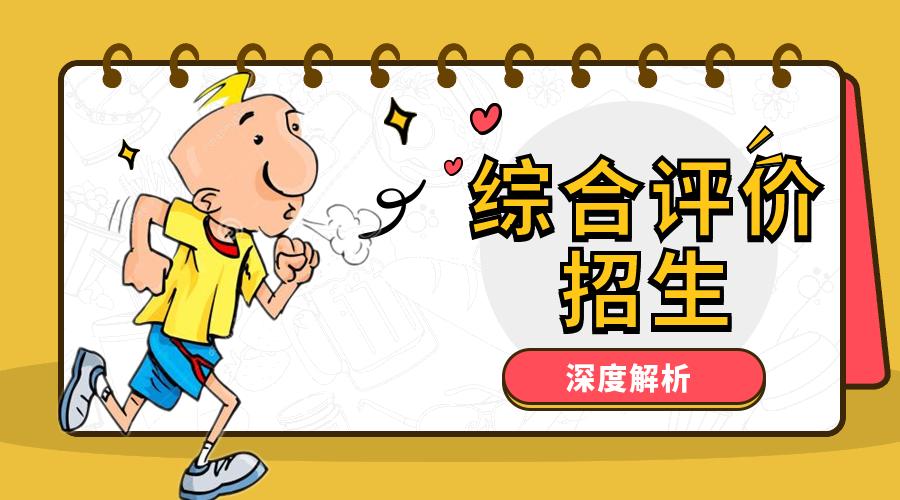 收藏吧，原来上大学可以有13种捷径，以前以为只有一条独木桥呢