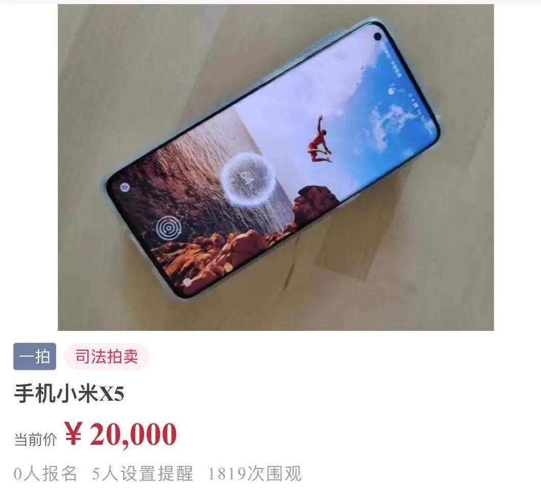 iPhone7被拍到27万元，U盘被炒到4万元，阿里拍卖被网友占领了