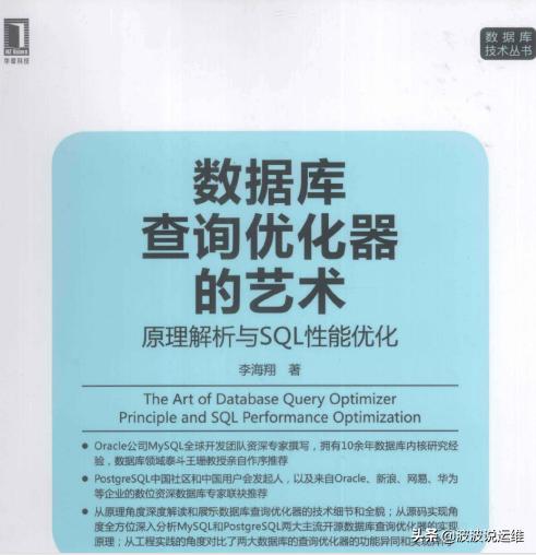 sql查询性能优化实战,sql优化超强总结建议收藏