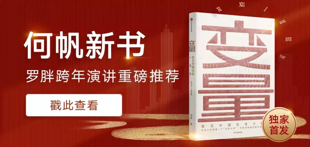 罗振宇跨年演讲后采访,罗振宇谈未来趋势