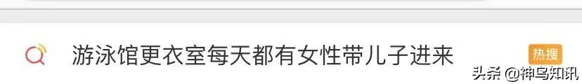 视频丨女子带十多岁儿子进女更衣室,遭阻后竟称:就你精贵怕看?