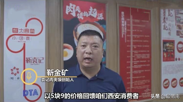 陕西西安肉夹馍,西安哪家肉夹馍降价