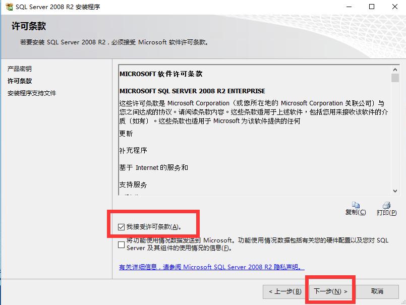 sqlserver2008r2专业版安装教程,sqlserver2008r2安装教程和连接