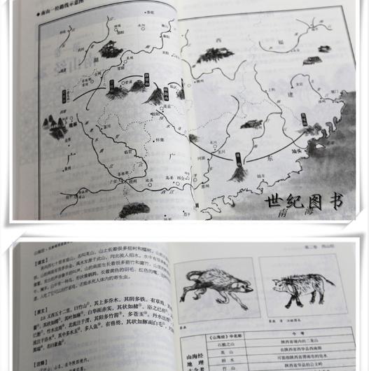 《山海经》中有九大传奇蛇怪，能力强大外形恐怖，或成神或成食物