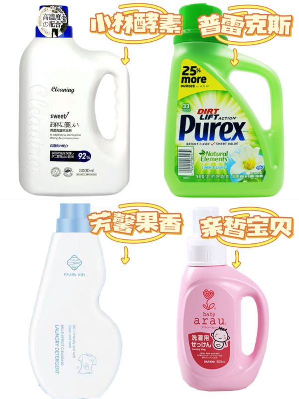 特别好闻的香水洗衣液,清新的洗衣液香水