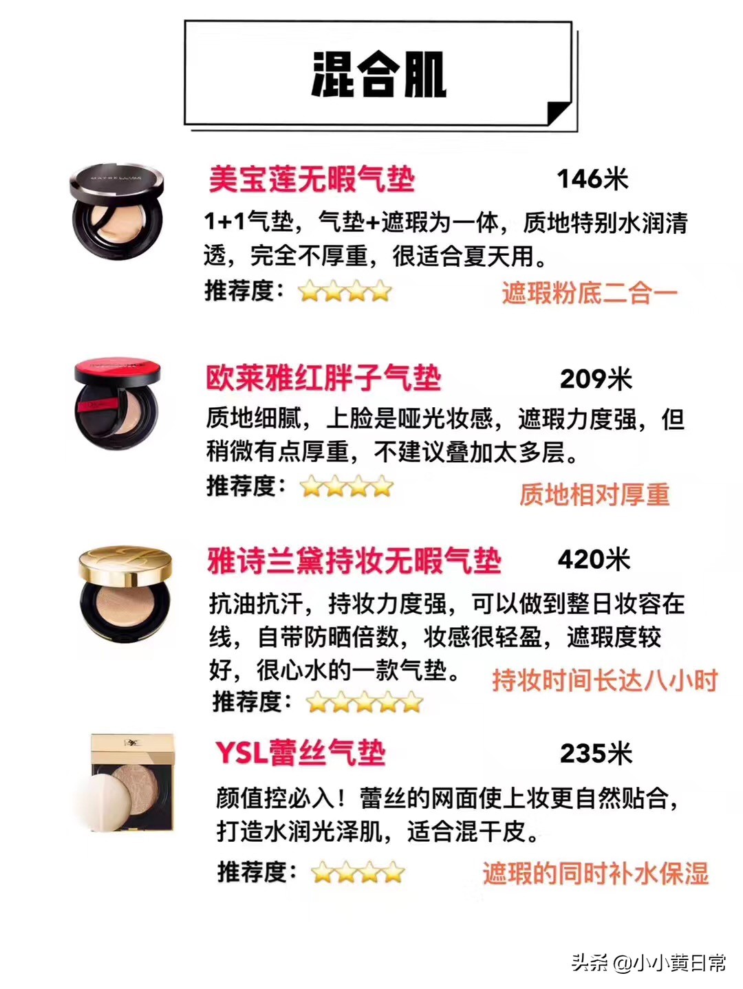 最热门的大牌气垫,最热门气垫