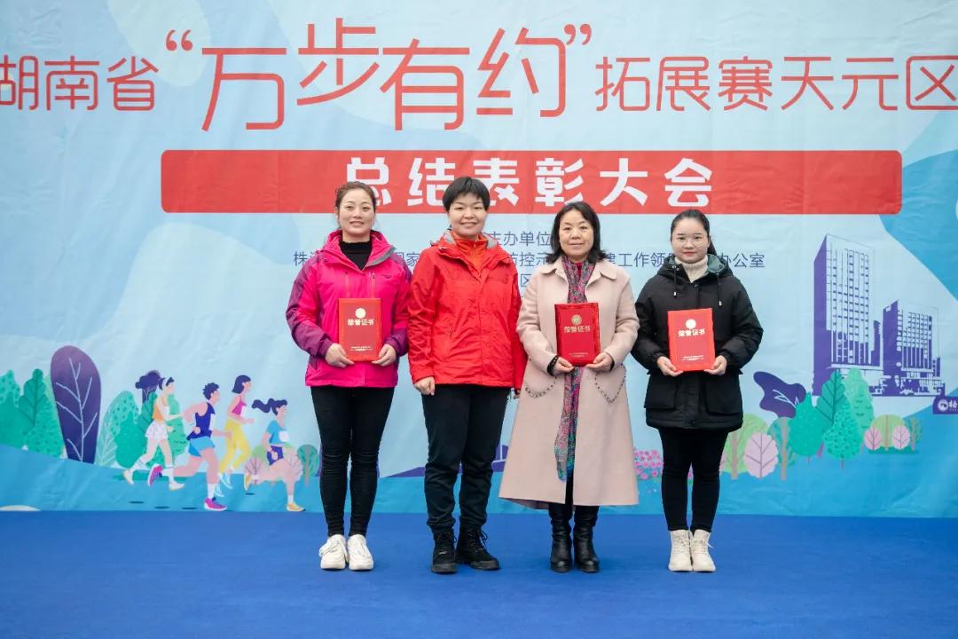 2020湖南省“万步有约”拓展赛天元区赛区神农湖健走暨总结大会12月4日举行