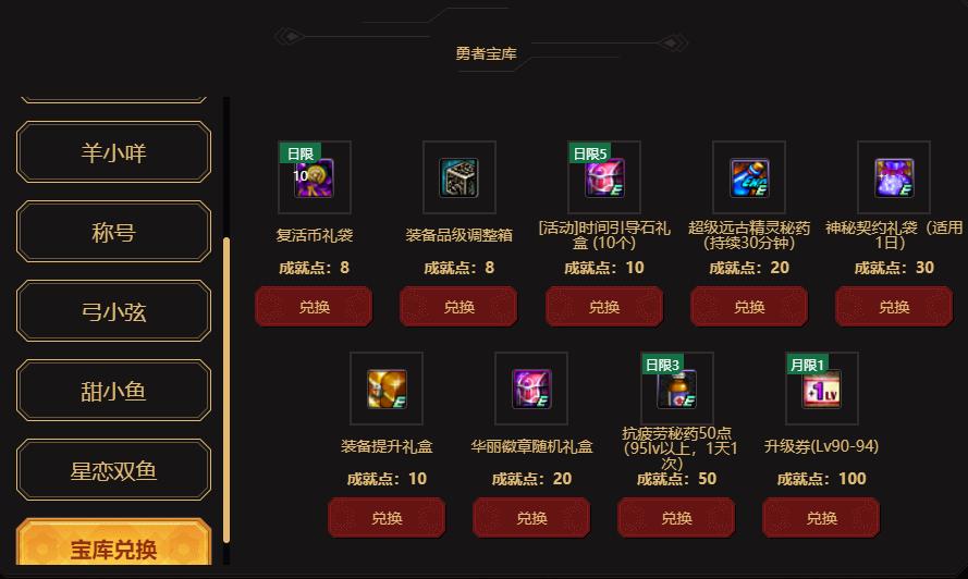 dnf心悦游戏特权专区,2021dnf心悦会员活动礼包