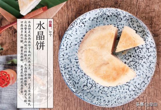 8大传统糕点,六种中式传统糕点